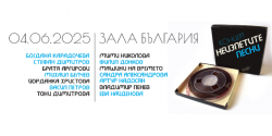 Неизпетите песни