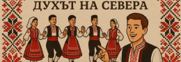 Хоротека 