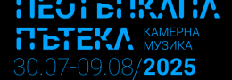 ГАЛА КОНЦЕРТ – ГОЦЕ ДЕЛЧЕВ