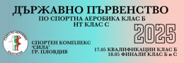 ДП клас Б и НТ Клас С ФИНАЛИ