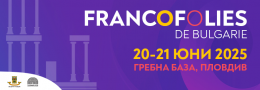 Francofolies Plovdiv