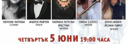 Бах Верди Почини