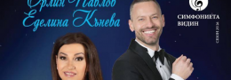 Еделина Кънева и Орлин Павлов Световните хитове