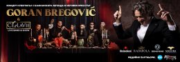 Горан Брегович и C`est La Vie Show