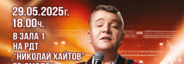 Илия Луков - 30 години песни с любов