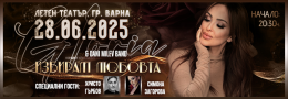 Глория 