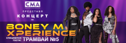 Boney M. Xperience в Русе