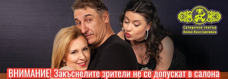 ИСКАМ ВАШИЯ МЪЖ Купи билети за|EPAYGO